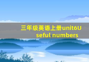 三年级英语上册unit6Useful numbers